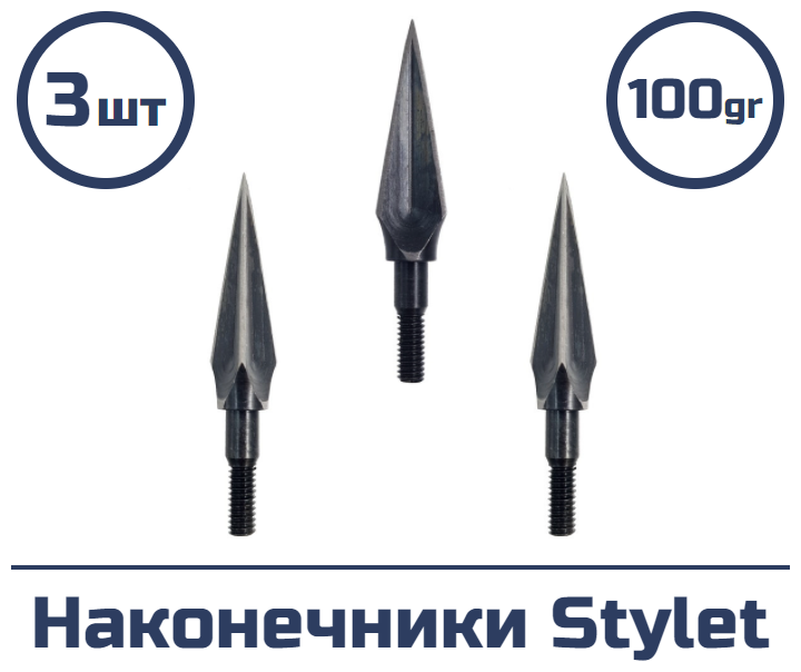 Наконечник Stylet 3 шт.