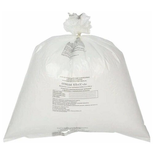 Пакеты для медицинских отходов ПТП Киль класс А белый 70x80 см 60 л 100 шт