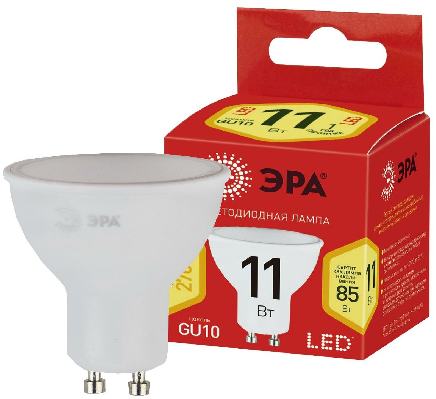 Светодиодная лампа GU10 11W 2700К (теплый) Эра ECO LED MR16-11W-827-GU10 (Б0040877) - фото №9