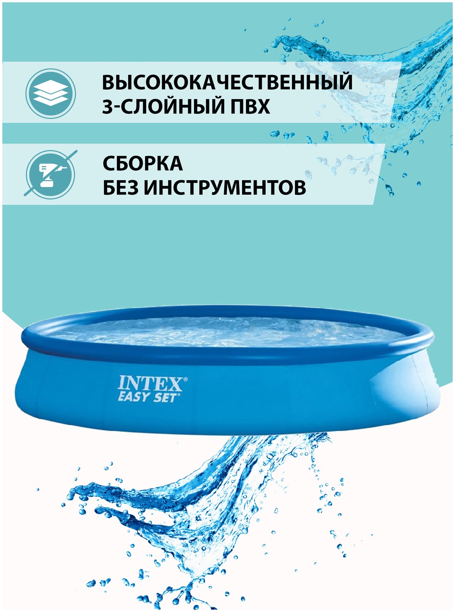 INTEX Надувной бассейн 28158 Intex Easy Set 457*84 см, картриджный фильтр 28158