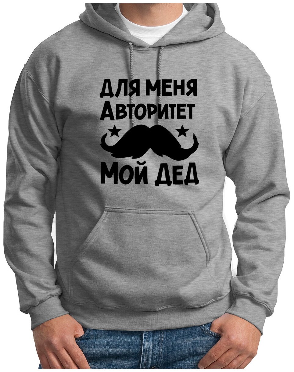 Купить Толстовка Худи серые CoolPodarok для меня авторитет мой дед за ...
