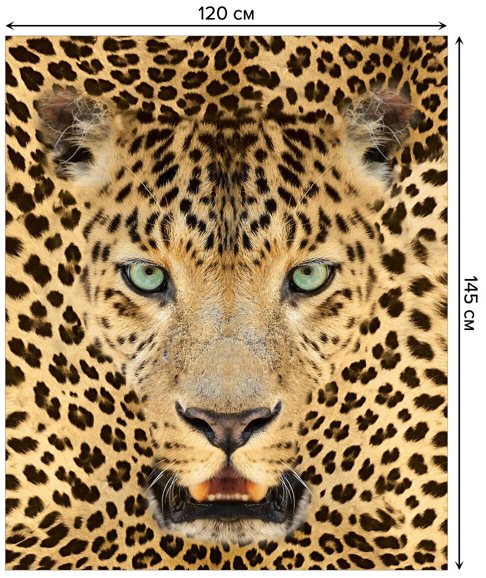 Скатерть прямоугольная JoyArty "Присутствие леопарда" из сатена, 120x145 см