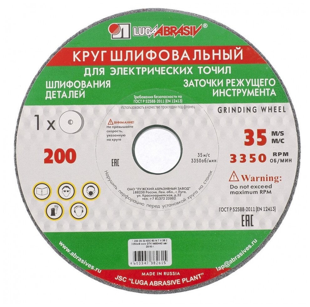 Шлифовальный абразивный диск LUGAABRASIV 3650-180-06