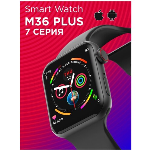 Умные смарт часы М36 plus 2022 черные 182-дюймовый HD-дисплей7 поколение Водонепроницаемые Bluetooth беспроводная зарядка IOS ANDROID4438411мм 169000₽