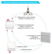 Реле для управления светомэлектроприборами Aqara Wireless Relay LLKZMK11LM