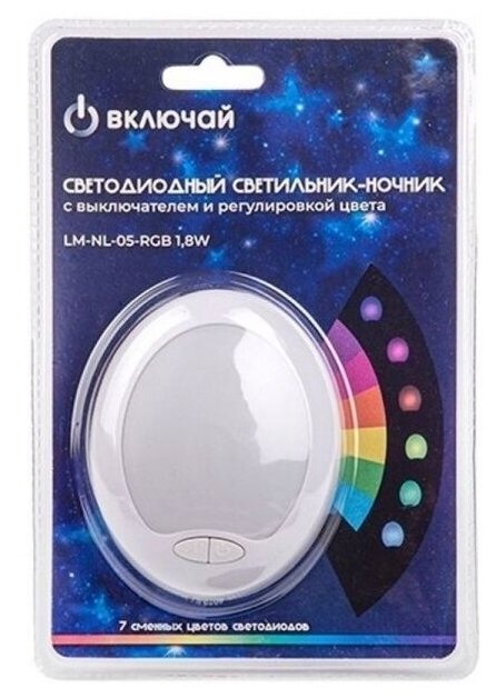 Светильник-ночник LM-NL-05-RGB 18W. с выключателем регулировка цвета Включай