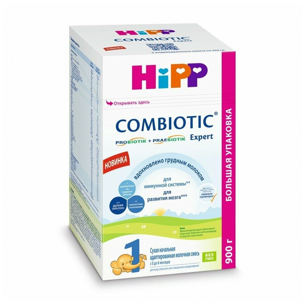 Молочная смесь Hipp 1 Combiotic Expert 900г