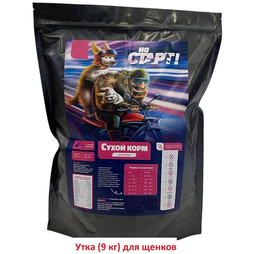 9 кг. Сухой PREMIUM-корм 