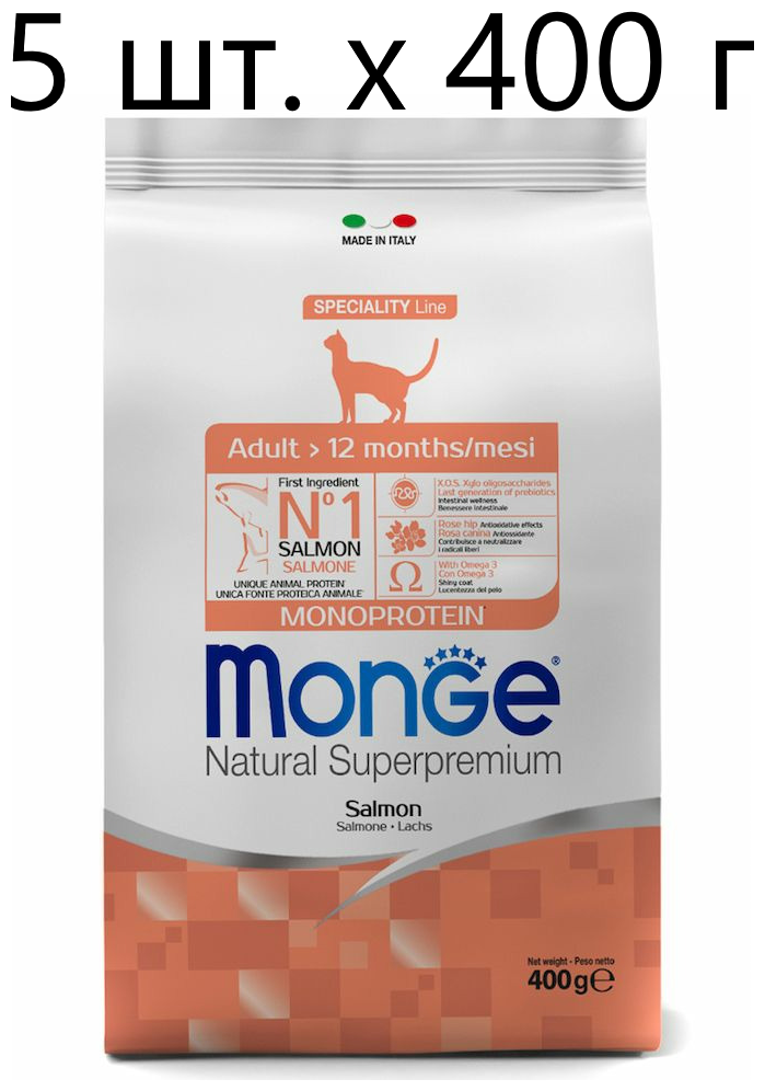 Сухой корм для кошек Monge Natural Superpremium Cat Monoprotein Adult Salmon, с лососем, 5 шт. х 400 г