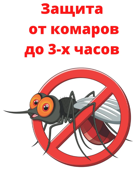 Спрей от комаров и других кровососущих насекомых Slavika Natur Универсальный 100 мл - фотография № 2