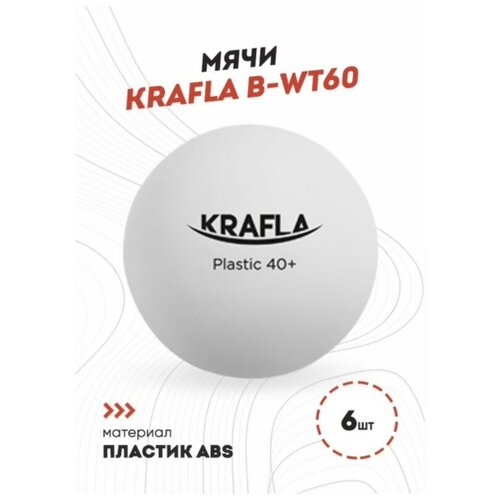 Мяч для настольного тенниса Krafla B-WT60, без звезд (6 шт.)