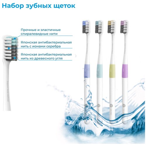 Купить Набор зубных щеток с футляром/ с угольным напылением Dr. Bei Bass Method Toothbrush 4 штуки, Dr.Bei, зеленый/розовый/синий/бежевый, Зубные щетки