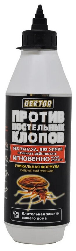 Гектор (Gektor) порошок от постельных клопов. 2 бутылки по 100 г - фотография № 2