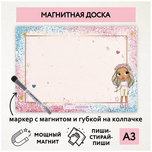 Магнитная доска А3, планер (планинг) магнитный на холодильник, магнит для заметок многоразовый, маркер с магнитом, Кукла №11, magnetic_board_dolls_11 магнитная доска а3 планер планинг магнитный на холодильник магнит для заметок многоразовый маркер с магнитом кукла 21 magnetic board dolls 21