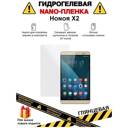 Гидрогелевая защитная плёнка для Honor X2, глянцевая, на дисплей, для планшета, не стекло гидрогелевая защитная плёнка для honor x2 глянцевая на дисплей для планшета не стекло