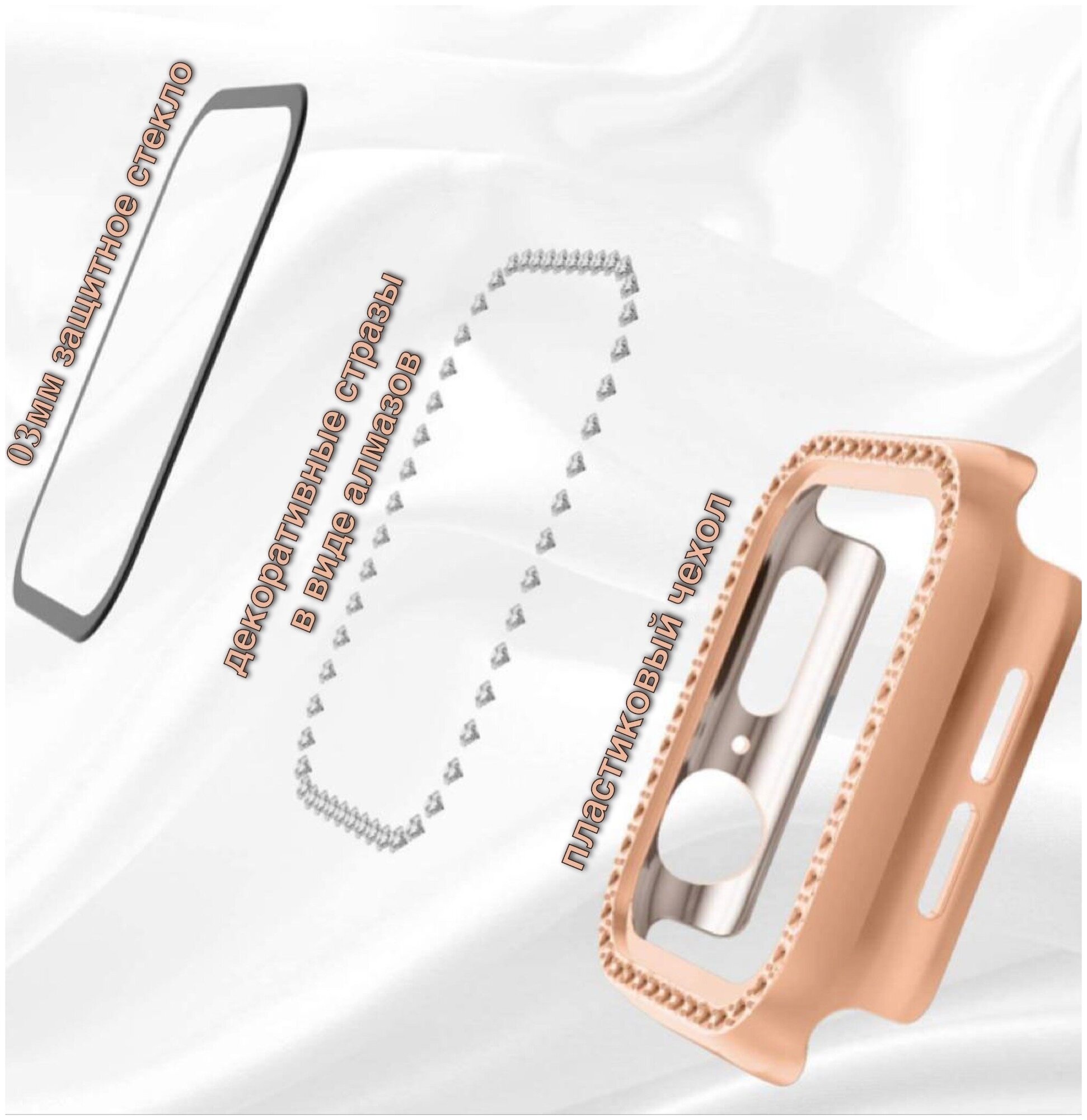 Чехол со стразами + стекло для Apple Watch 42 mm серебро