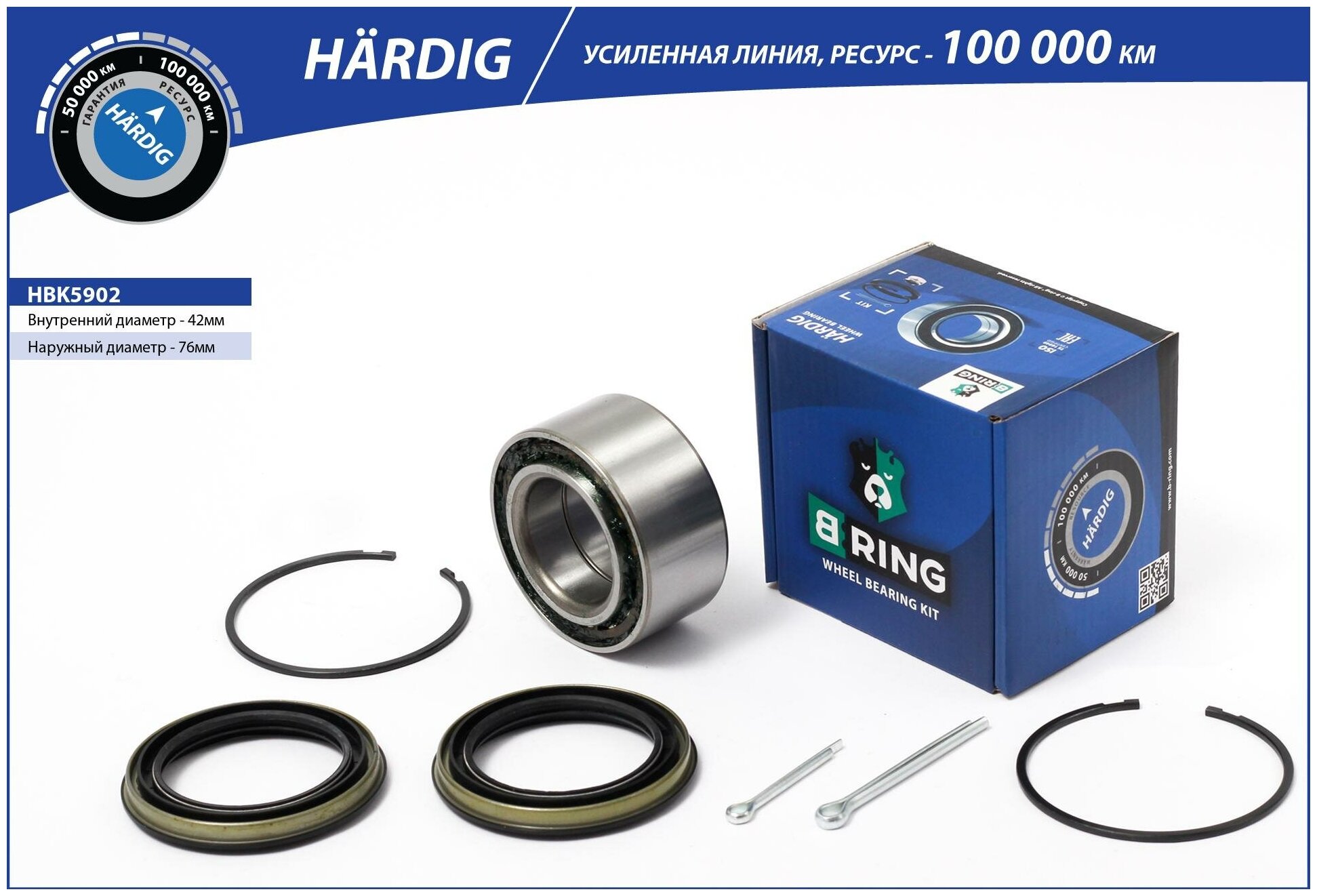 Подшипник ступицы B-RING NISSAN Primera (P10 P11) Maxima (II QX) перед. HÄRDIG HBK5902