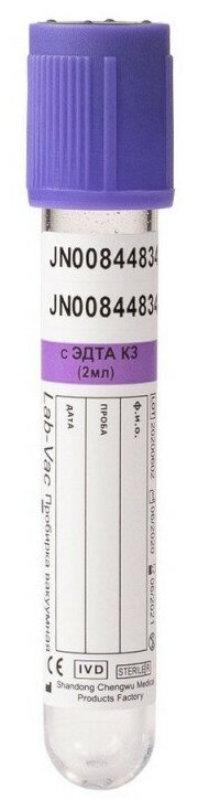 Вакуумные пробирки с ЭДТА-К3 2 мл (13х75 мм) Lab-Vac 100шт/уп