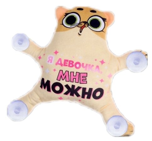 Игрушка Milo toys Я девочка мне можно