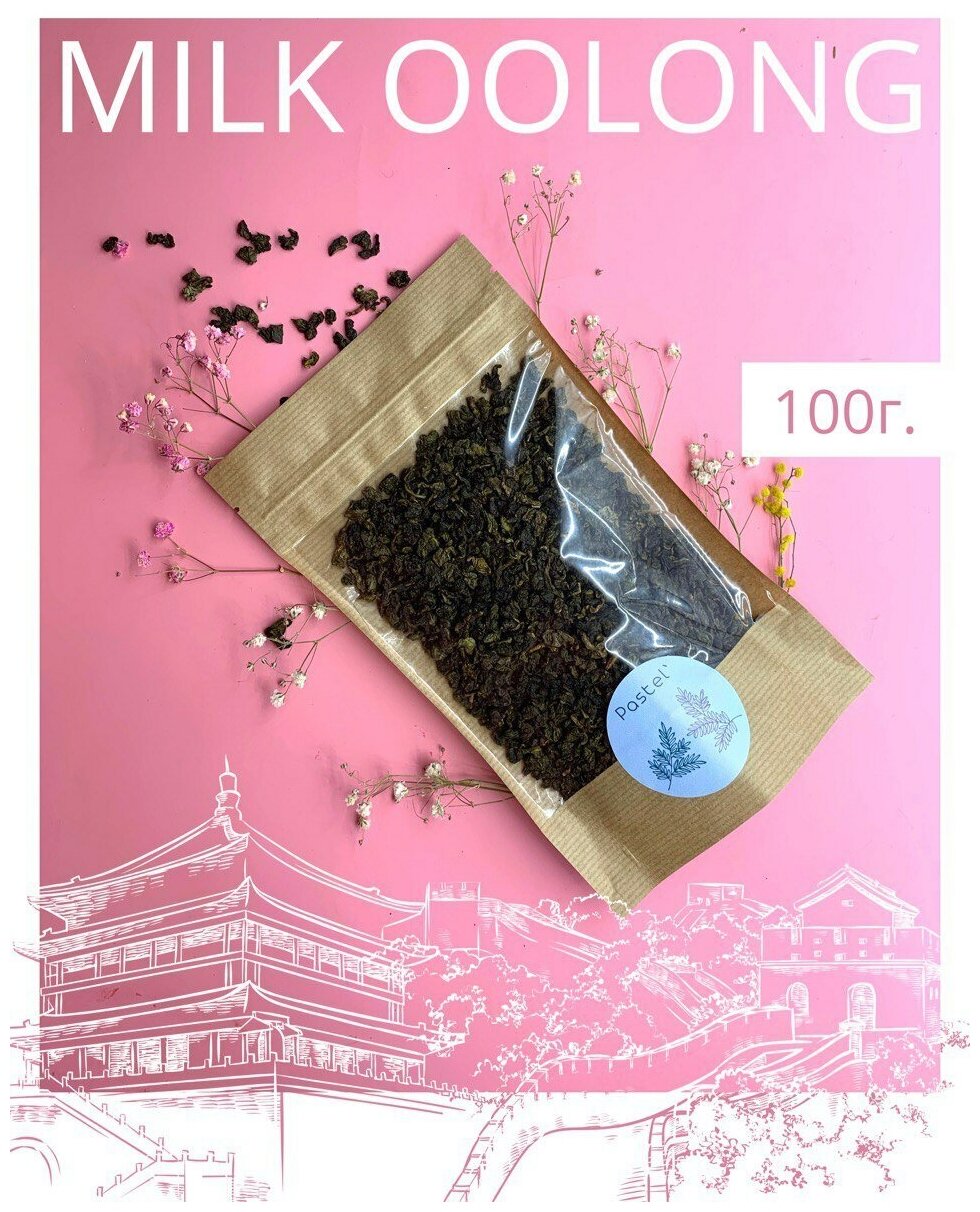 Молочный улун, Китайский зеленый чай, Milk Oolong. 100г. - фотография № 1