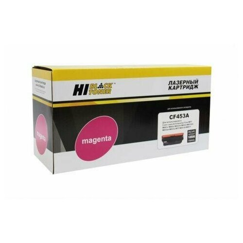 Картридж CF453A для HP CLJ M652/M653/MFP M681/M682, M, 10,5K картридж hi black hb cf453a для hp clj m652 m653 mfp m681 m682 m 10 5k