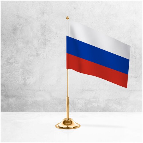 Настольный флаг России на металлической подставке под золото / Флажок России настольный 15x22 см. на подставке