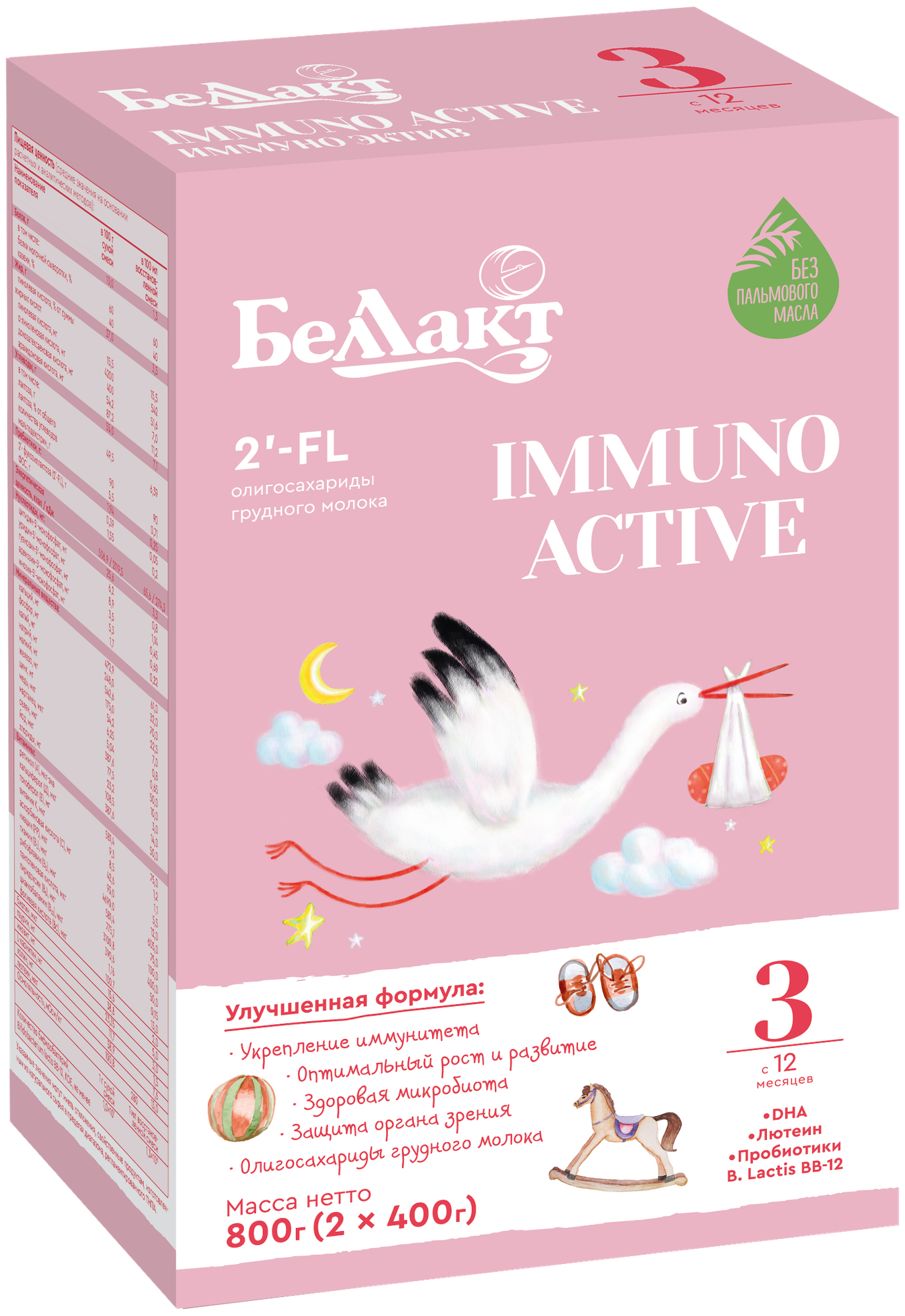 Беллакт Напиток "Bellakt Immuno Activе 3" 800г/8