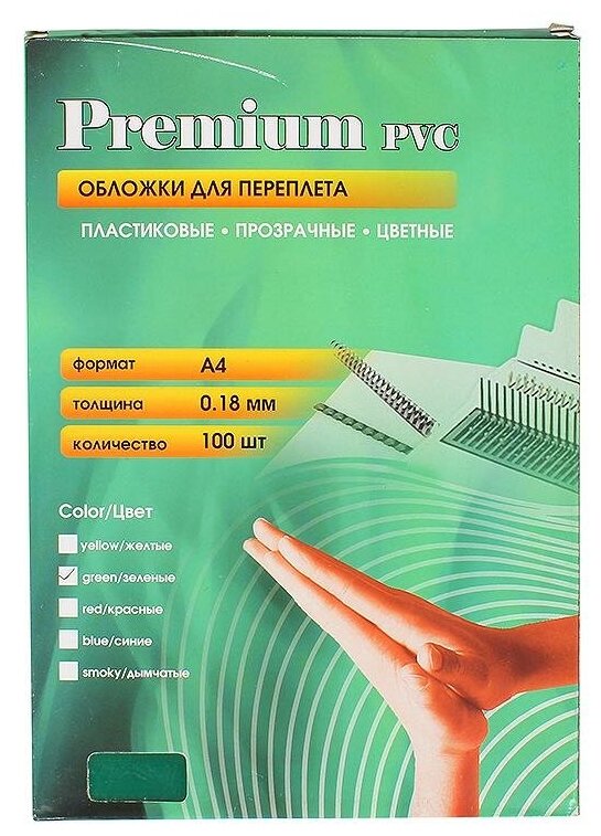 Обложки для переплета Office Kit А4 100 пластик Green PGA400180