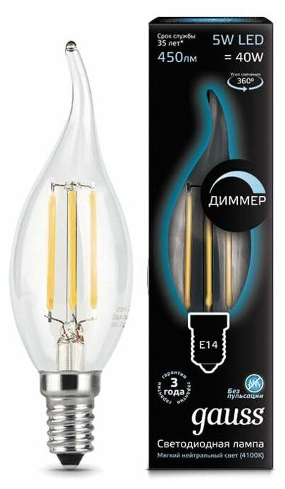 Лампа LED дим E14 5Вт белый свеча на ветру FILAMENT