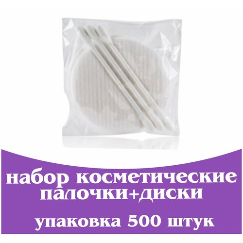 Набор косметических палочек + диски в упаковке (3шт). Косметический набор. Косметика для гостиниц и отелей