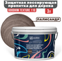 Защитная лессирующая пропитка для дерева GOODHIM TEXTURE 110 (Палисандр), 3 л 71061