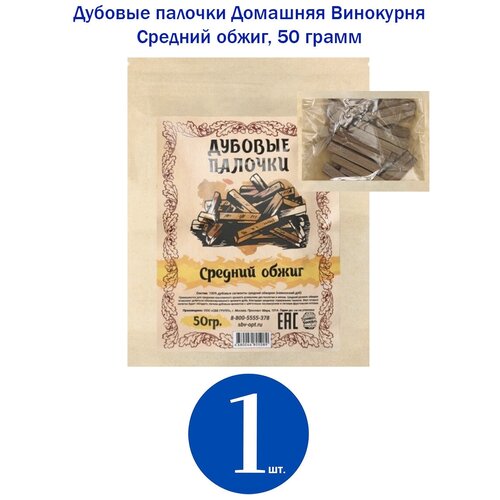 дубовые чипсы домашняя винокурня сладкий кофе 3 шт по 50 гр Дубовые палочки Домашняя Винокурня (Средний обжиг) 1 шт по 50 гр (прямоугольная форма)