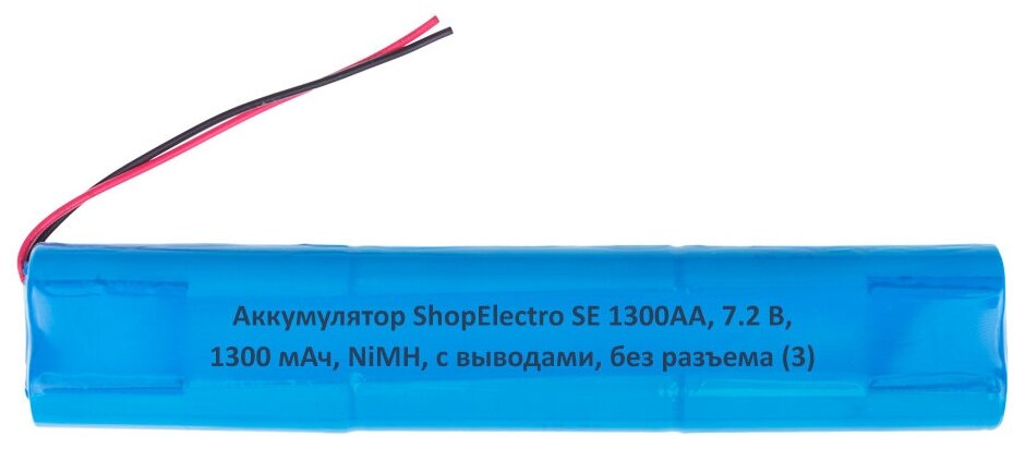 Аккумулятор ShopElectro SE1300АА, 7.2 В, 1300 мАч/ 7.2 V, 1300 mAh, NiMH, с выводами, без разъёма (3)