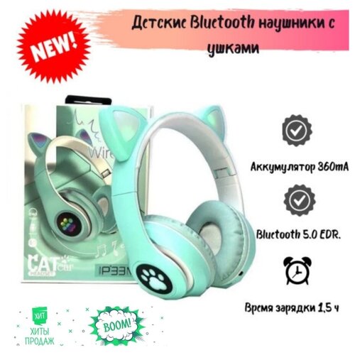 Беспроводные наушники со светящимися ушками cat ear p33m с bluetooth mp3 fm aux mic led мятный 99000₽