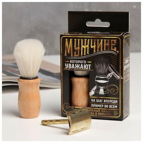 Набор помазок и бритва Мужчине которого уважают 591₽