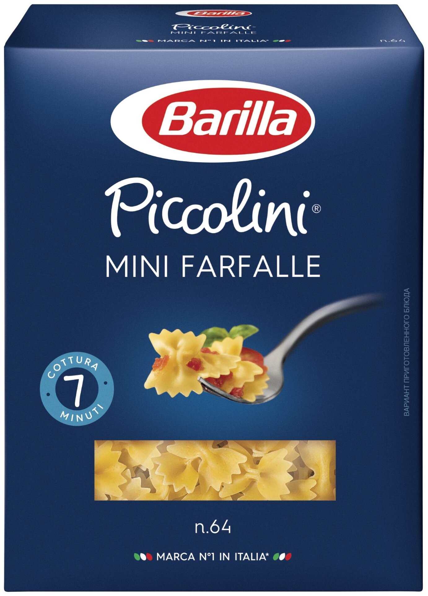 Barilla Макароны Piccolini Mini Farfalle n.64, 400 г