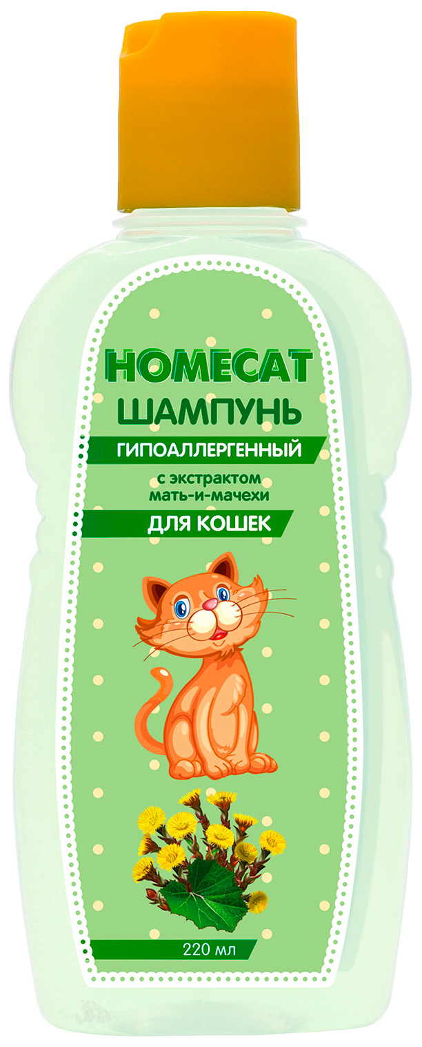 HOMECAT 220 мл шампунь для кошек гипоаллергенный с экстрактом мать-и-мачехи