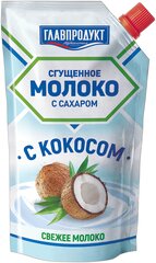 Сгущенное молоко Главпродукт с сахаром кокос 3.7%, 100 г