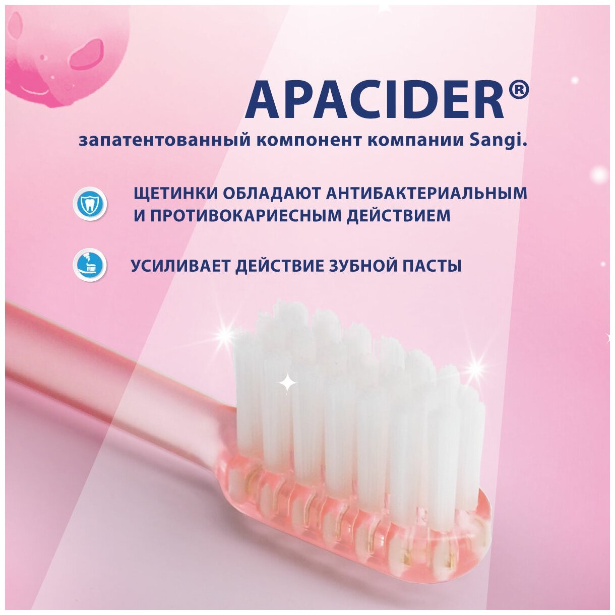 Щетка зубная мягкая детская 3+ Kids Apadent/Ападент SANGI Co. Ltd - фото №3