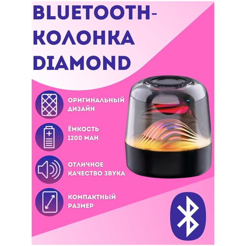 Колонка портативная, Bluetooth, беспроводная, блютуз колонка, акустическая, калонка, музыкальная