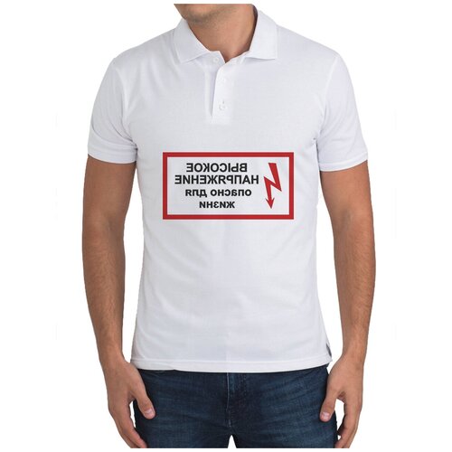 Рубашка- поло CoolPodarok высокое напряжение опасно для жизни