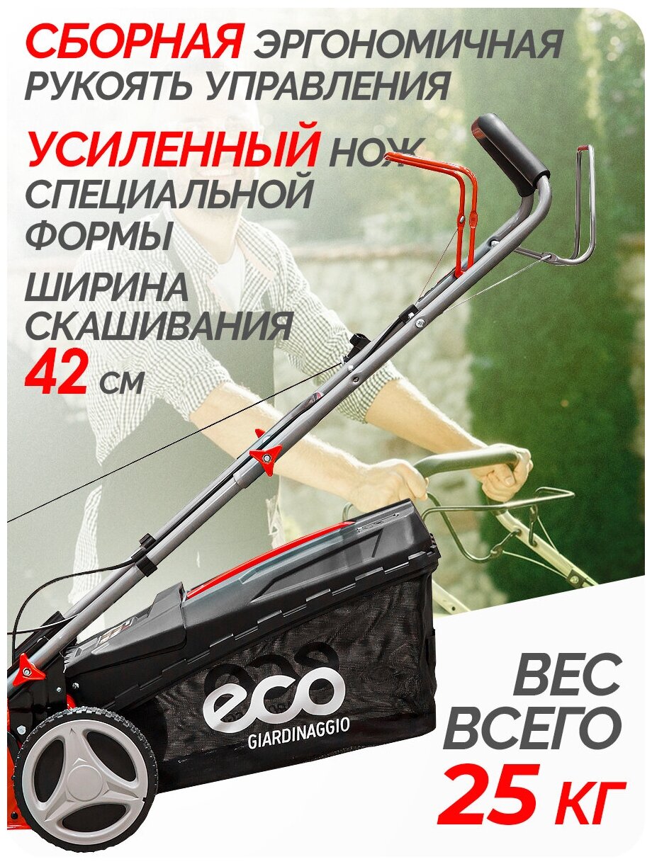 Газонокосилка бензиновая ECO LG-434 самоходная (3.5 л.с., шир. 42 см, самоходная, мульчир., стальн. корпус, травосборник 45 л) - фотография № 3