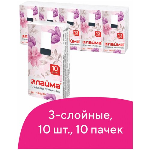 Платки носовые LAIMA/лайма, 3-х слойные, 10 шт. х (спайка 10 пачек), 20х20 см, 126910 упаковка 8 шт.