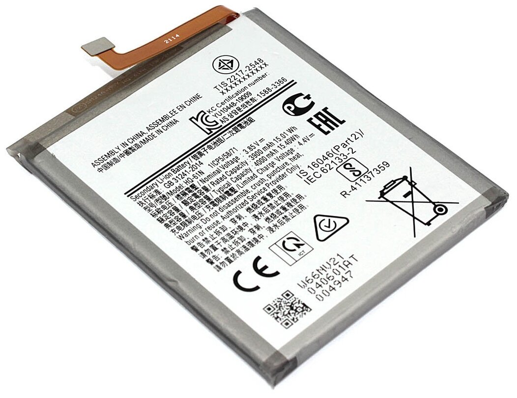 Аккумуляторная батарея Samsung Galaxy M01 SM-M013 (EB-BA013ABY) 3900mAh