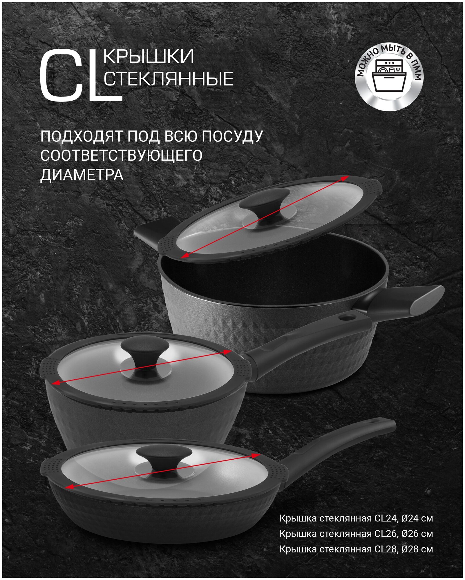 Крышка стеклянная Polaris CL28, Ø28 см - фото №8