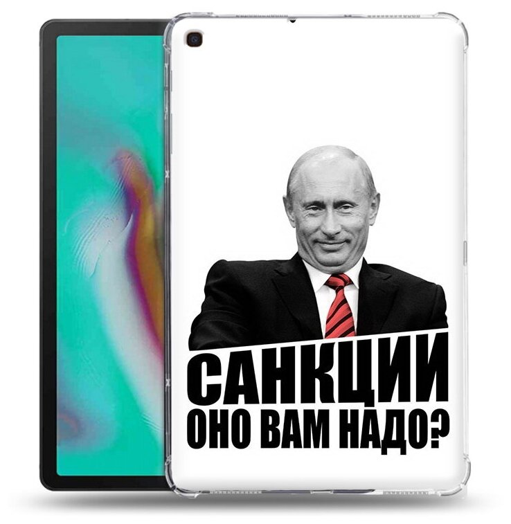 Чехол задняя-панель-накладка-бампер MyPads не надо для Samsung Galaxy Tab A 10.1 SM-T510 (2019)/Samsung Galaxy Tab A 10.1 SM-T515 (2019) противоударный