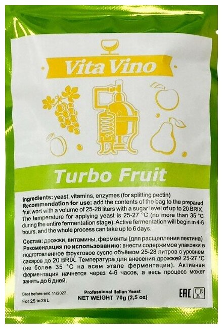 Дрожжи винные турбо Turbo Fruit 70 гр
