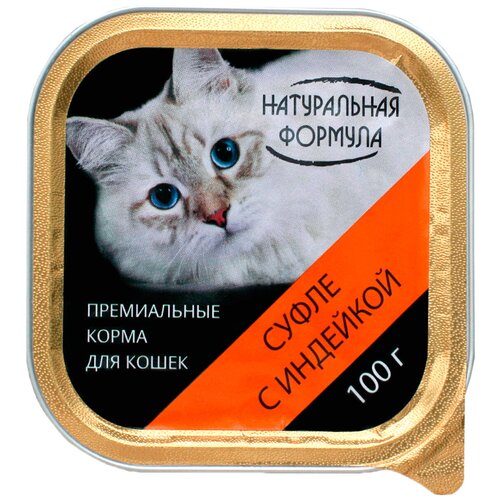 Натуральная формула для кошек и котят суфле с индейкой (100 гр)