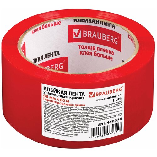 Клейкая лента Brauberg 48mm x 66m Red 440074