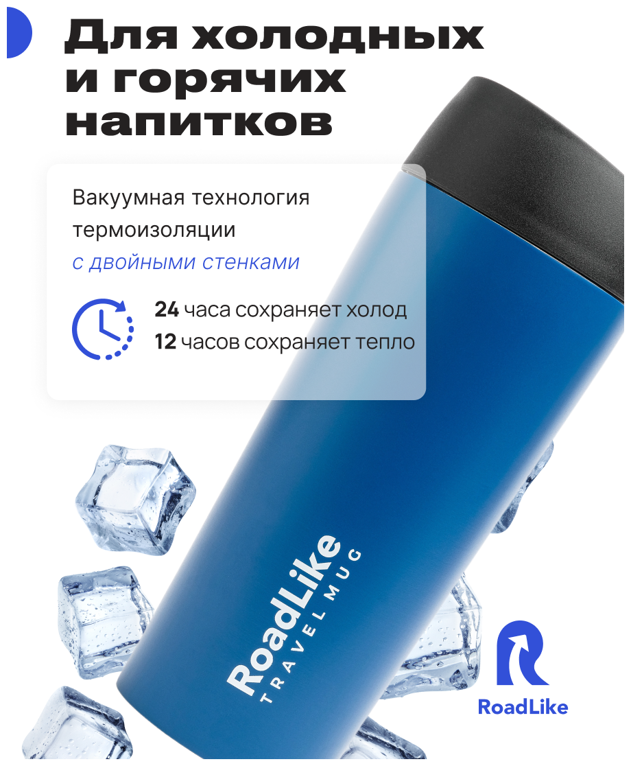 Термокружка RoadLike Travel Mug 450мл, синий - фотография № 4